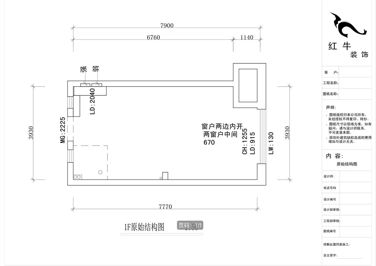 蔣琛_萬科都薈雅居D11-2003-48㎡-現(xiàn)代簡約風格_2室1廳2衛(wèi)（新房裝修）_定制家￥101813_全包10萬00_01_1F原始結(jié)構(gòu)圖