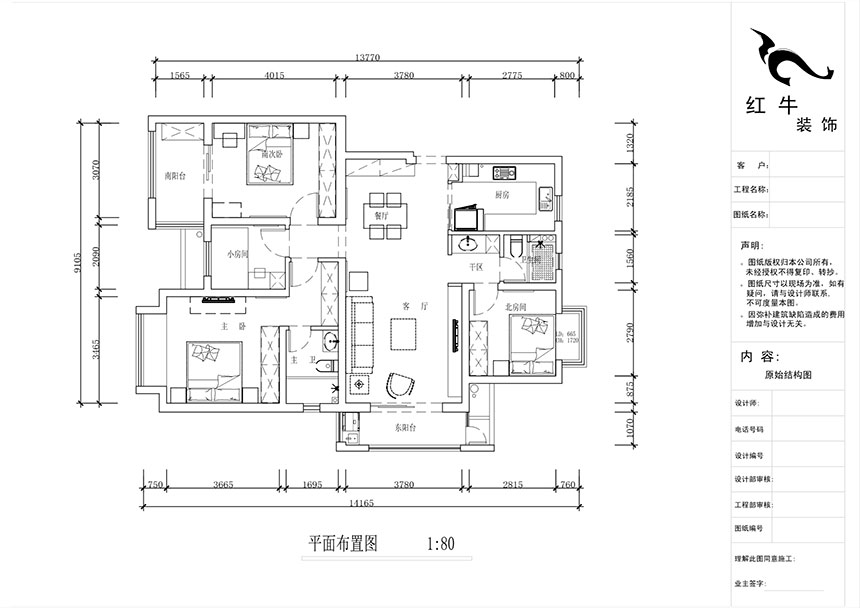蔣?。薪诲\蘭薈-130㎡-現代簡約風格｜4室2廳2衛(wèi)｜新房裝修｜定制家￥165462｜全包17萬｜00_02平面布置圖