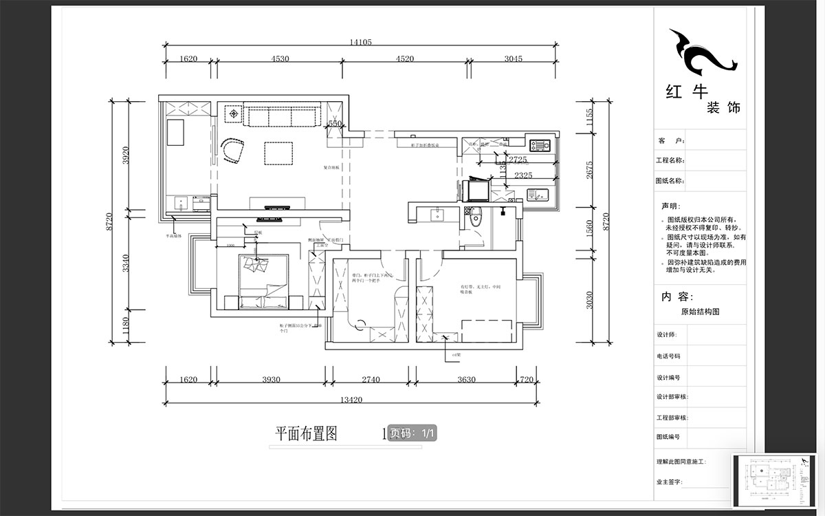蔣?。趟铺?-3-401-106㎡-現(xiàn)代簡約風(fēng)格｜3室2廳1衛(wèi)｜新房裝修｜成品家￥152999｜全包15萬｜00_02平面布置圖