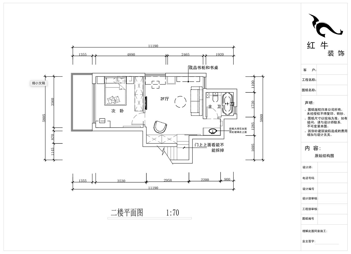 蔣?。魅A龍樾2-6-312-106㎡-簡(jiǎn)約風(fēng)格｜小復(fù)式｜2室2廳2衛(wèi)｜二新房裝修｜成品家￥162999｜全包15萬｜00_04二樓平面圖