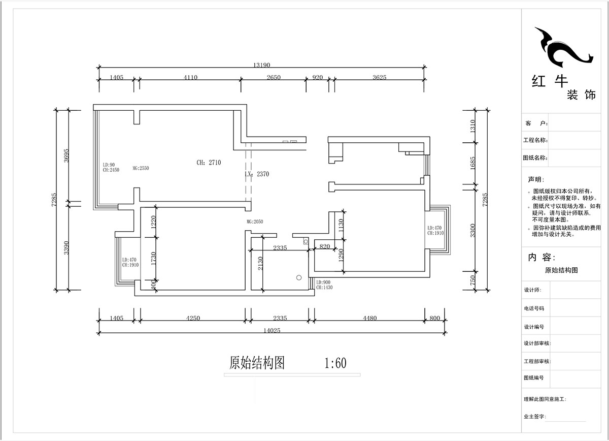 蔣?。鸹涑?-203-90㎡-現(xiàn)代簡(jiǎn)約風(fēng)格｜2室2廳1衛(wèi)｜舊房裝修｜定制家￥121293｜全包12萬(wàn)｜00_01原始結(jié)構(gòu)圖