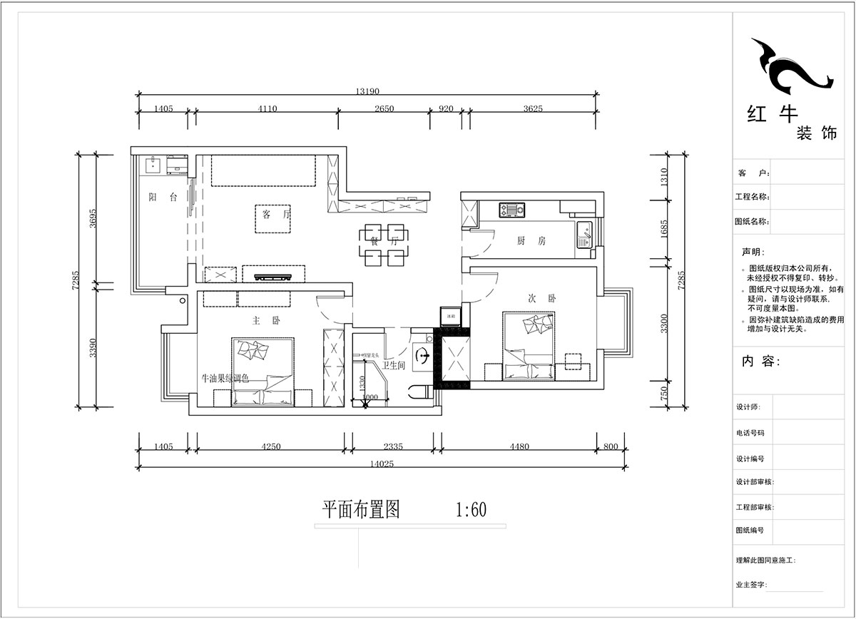 蔣?。鸹涑?-203-90㎡-現(xiàn)代簡(jiǎn)約風(fēng)格｜2室2廳1衛(wèi)｜舊房裝修｜定制家￥121293｜全包12萬(wàn)｜00_02平面布置圖