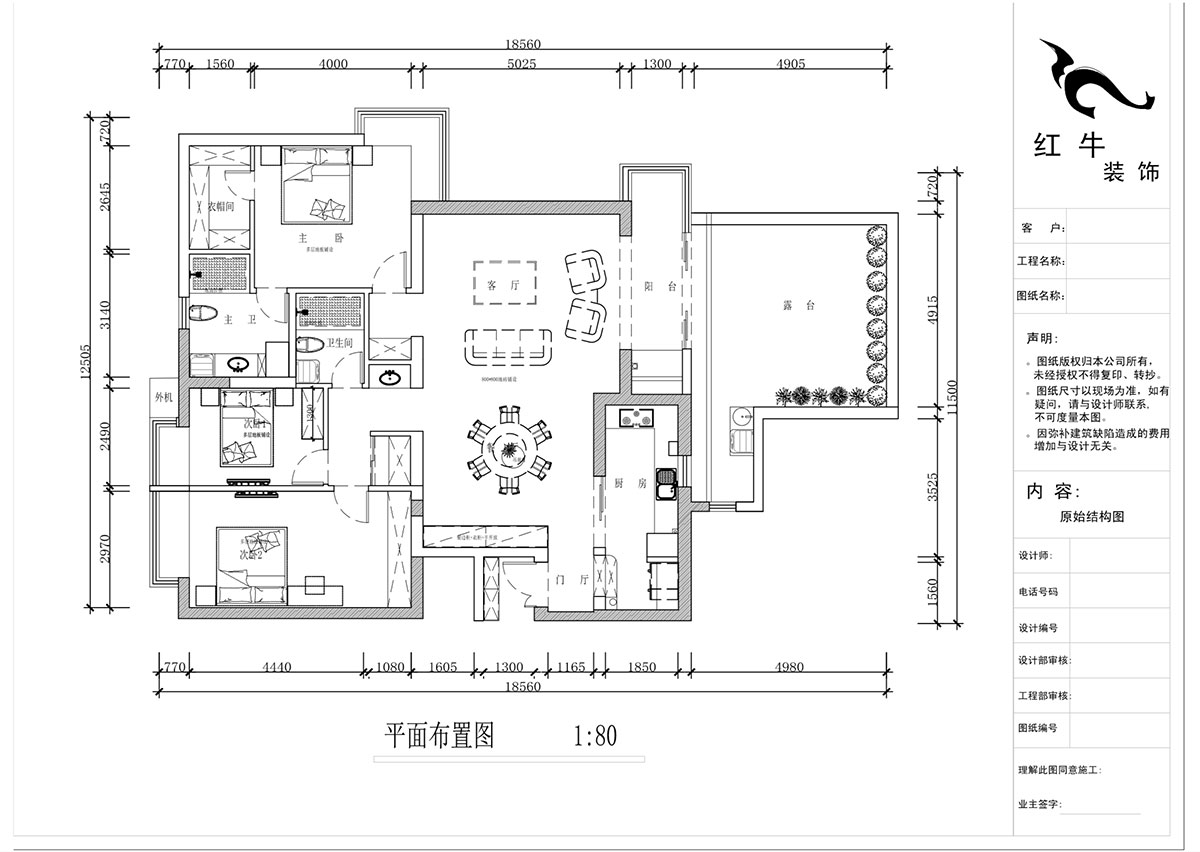 蔣?。┞∶舾?2-1-301-160㎡-中式風(fēng)格｜3室2廳2衛(wèi)｜舊房裝修｜定制家｜全包22萬｜00_02平面布置圖