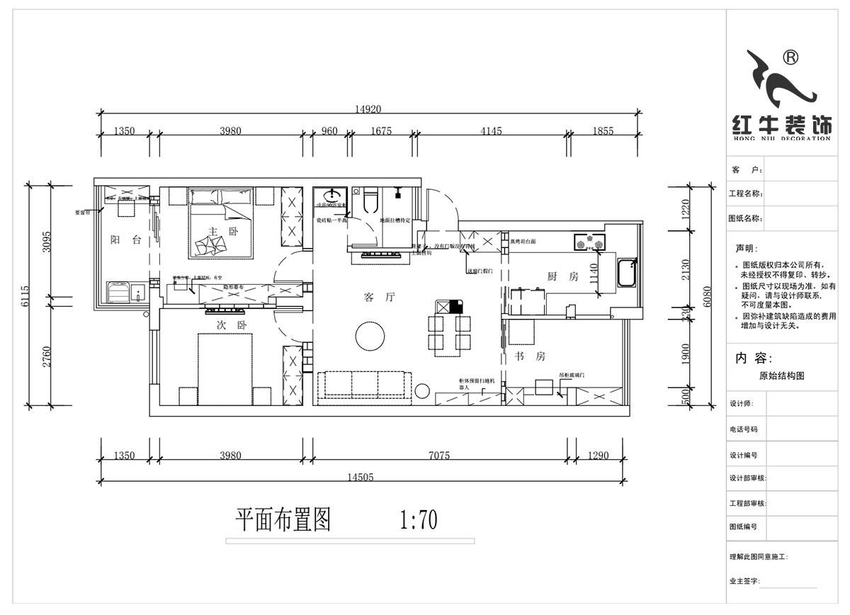 蔣?。娚缴角f24-303-90㎡-現(xiàn)代簡約風(fēng)格｜3室1廳1衛(wèi)｜舊房裝修｜定制家￥120000｜全包13萬｜00_02平面布置圖