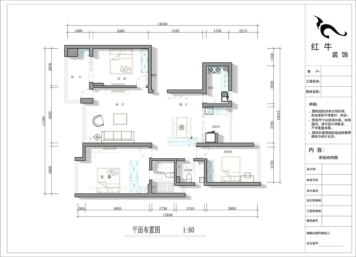 蔣?。泻Ｈ{麗舍東苑1-1003-135㎡-現(xiàn)代簡(jiǎn)約風(fēng)格｜3室2廳2衛(wèi)｜老房裝修｜定制家｜全包20萬｜00_02平面布置圖