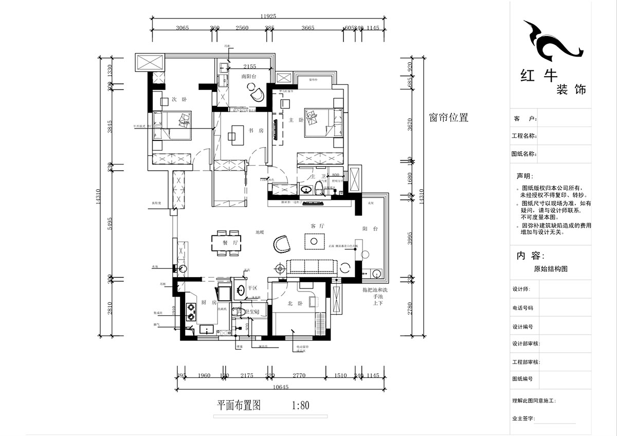 蔣?。欉\嘉園18-2-304-140㎡-現(xiàn)代簡約風(fēng)格｜4室2廳2衛(wèi)｜新房裝修｜定制家｜全包22萬｜00_02平面布置圖