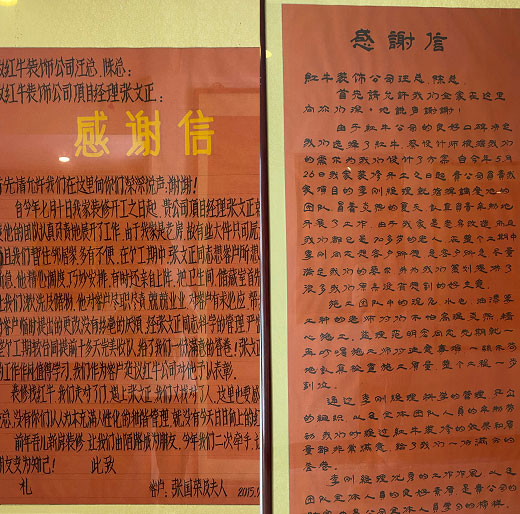 二次合作，工地還未（即將）竣工，客戶就送來三面錦旗，這背后是……10