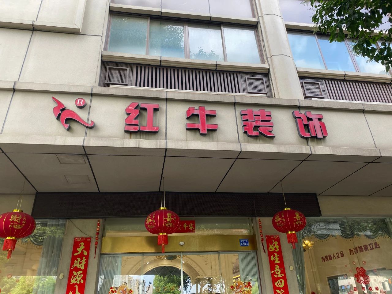享國(guó)補(bǔ)，來南京紅牛裝飾！2025年南京市家裝家居國(guó)補(bǔ)政策解讀