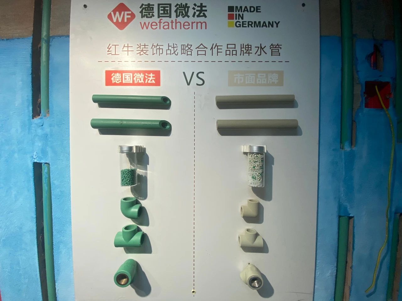 新春裝好家，水電材料一定要選好！04