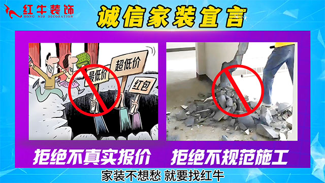 【315誠(chéng)信家裝節(jié)·國(guó)補(bǔ)加持】南京電視臺(tái)&紅牛裝飾合力，共筑家裝品質(zhì)！01誠(chéng)信家裝宣言