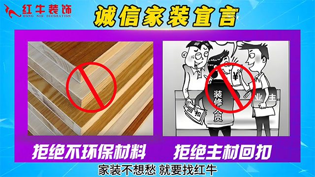 【315誠(chéng)信家裝節(jié)·國(guó)補(bǔ)加持】南京電視臺(tái)&紅牛裝飾合力，共筑家裝品質(zhì)！02誠(chéng)信家裝宣言