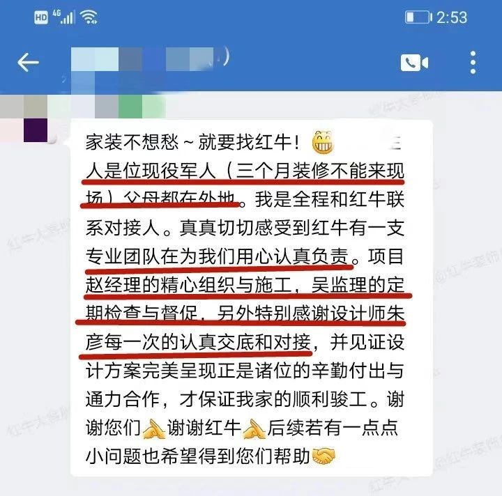 口碑見(jiàn)證｜曬一波客戶評(píng)價(jià)，聽(tīng)聽(tīng)業(yè)主內(nèi)心真實(shí)的聲音！