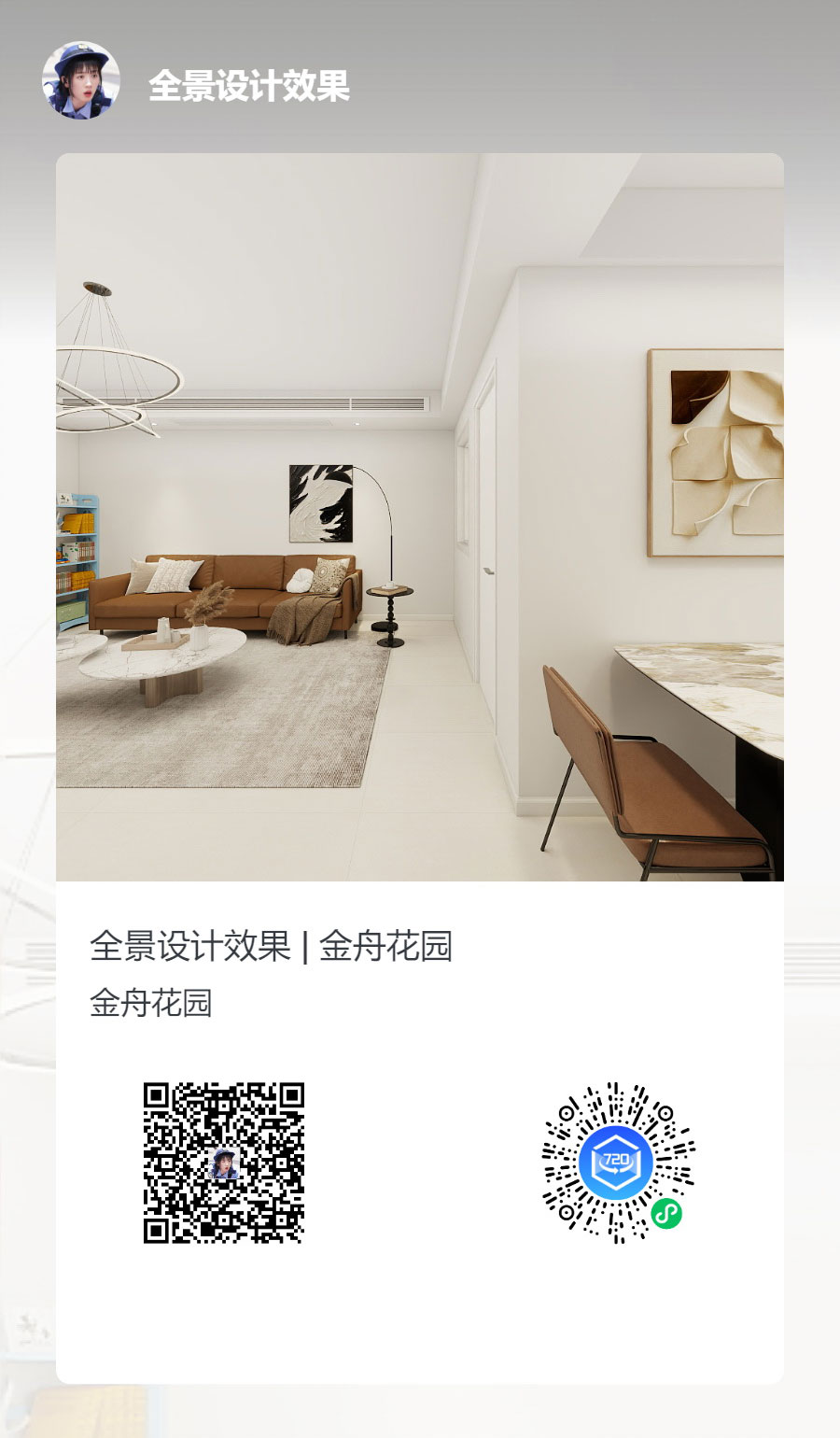 蔣?。鹬刍▓@4-3-806-100㎡-現(xiàn)代簡(jiǎn)約風(fēng)格｜3室2廳1衛(wèi)｜老房裝修｜定制家｜全包12萬｜00_06全景設(shè)計(jì)效果