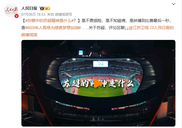 【南京紅牛裝飾28周年慶】“超”燃一夏！憑借“蘇超”門票或是蘇超參賽球員，裝修至高可省40000元！