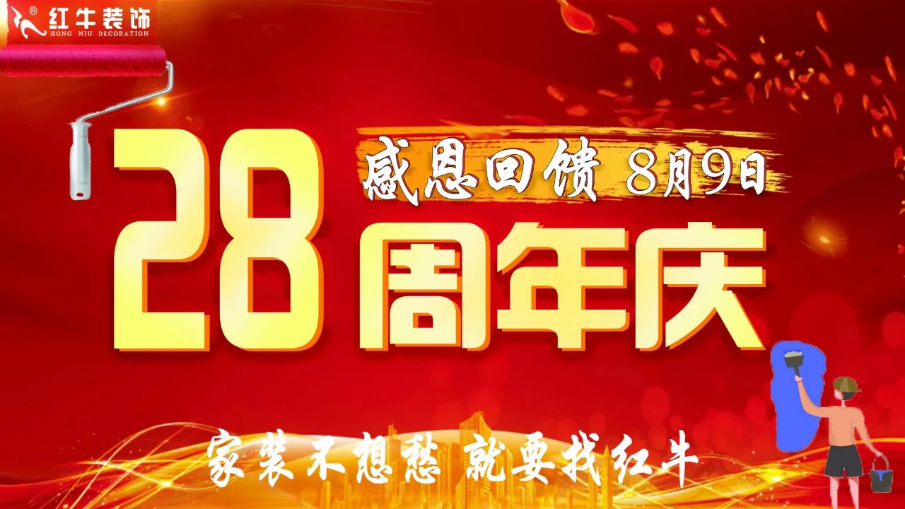夏季裝修必看！尤其是7~8月，您一定不知道的好處！