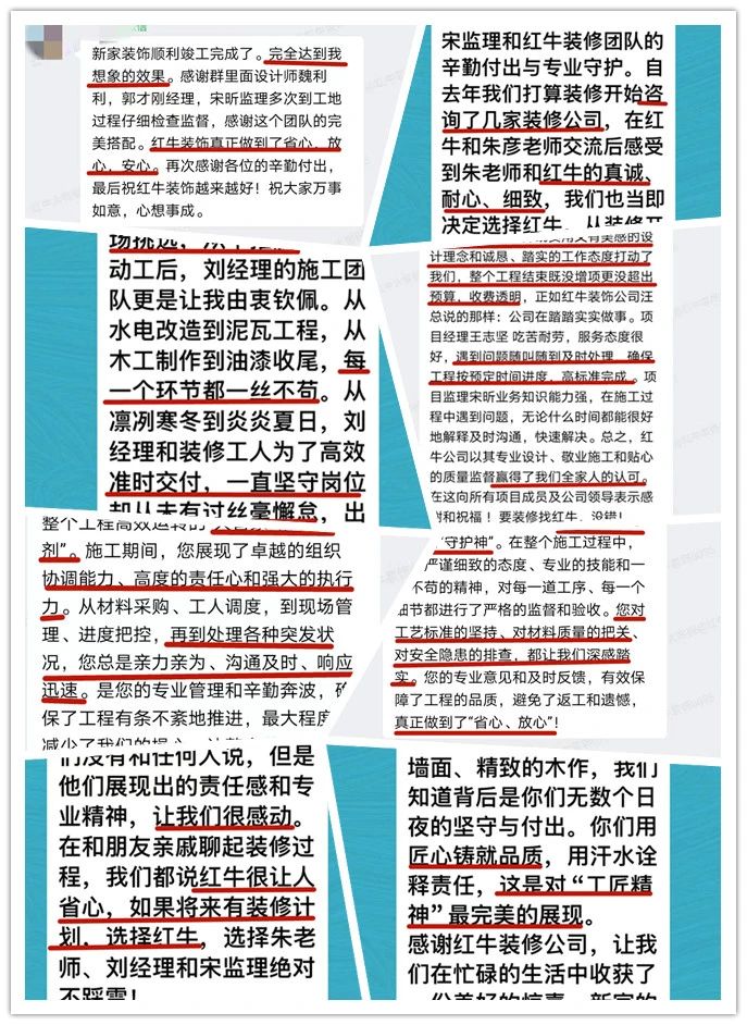 口碑的力量：再好的文案，千言萬語，都不如客戶真實(shí)評(píng)價(jià)更有說服力！04