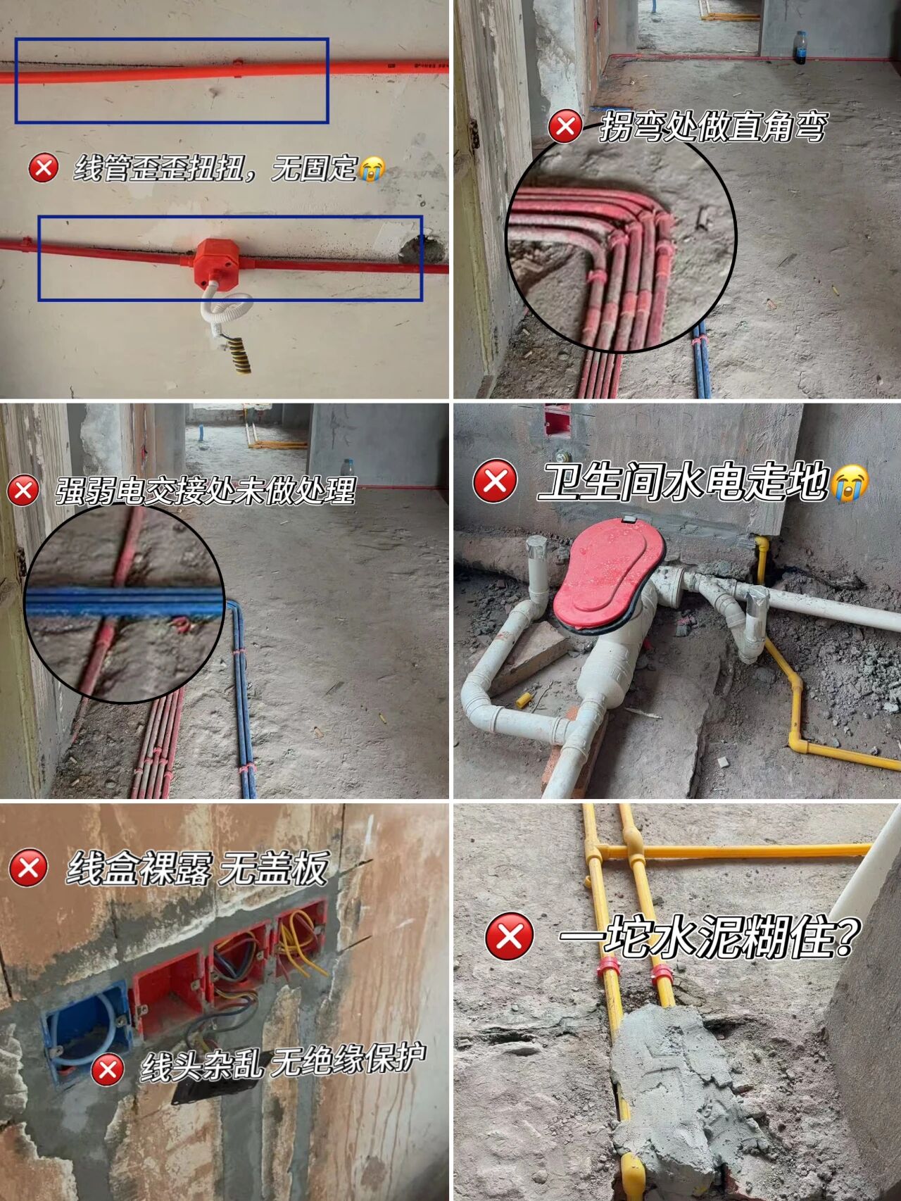 差別真的太大了！南京紅牛裝飾標準化水電工藝vs非正規(guī)／熟人施工隊的水電工藝！02