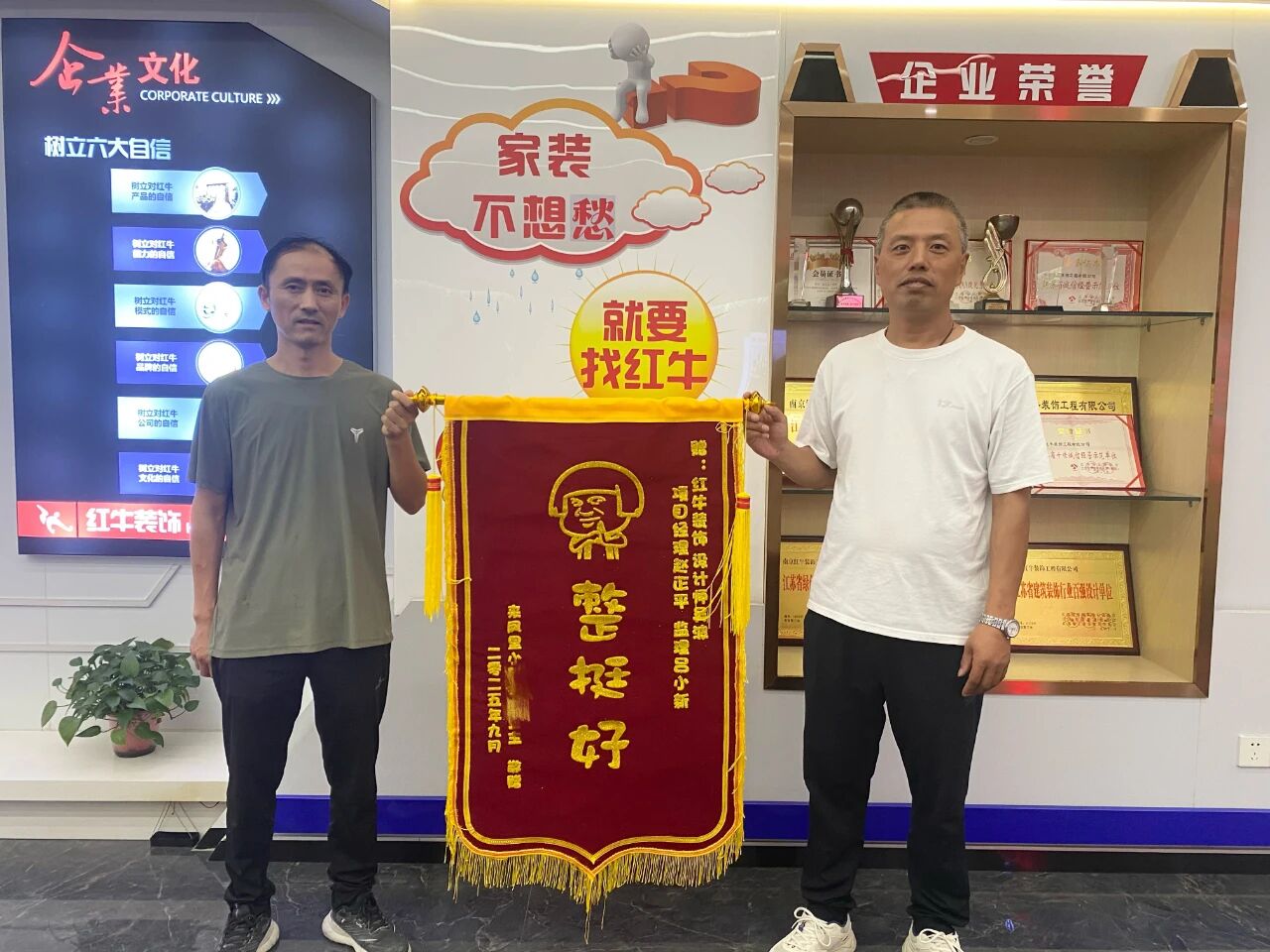 金秋暖心禮｜一面錦旗，一句好評，一份信賴！01南京來鳳里小區(qū)38號錦旗
