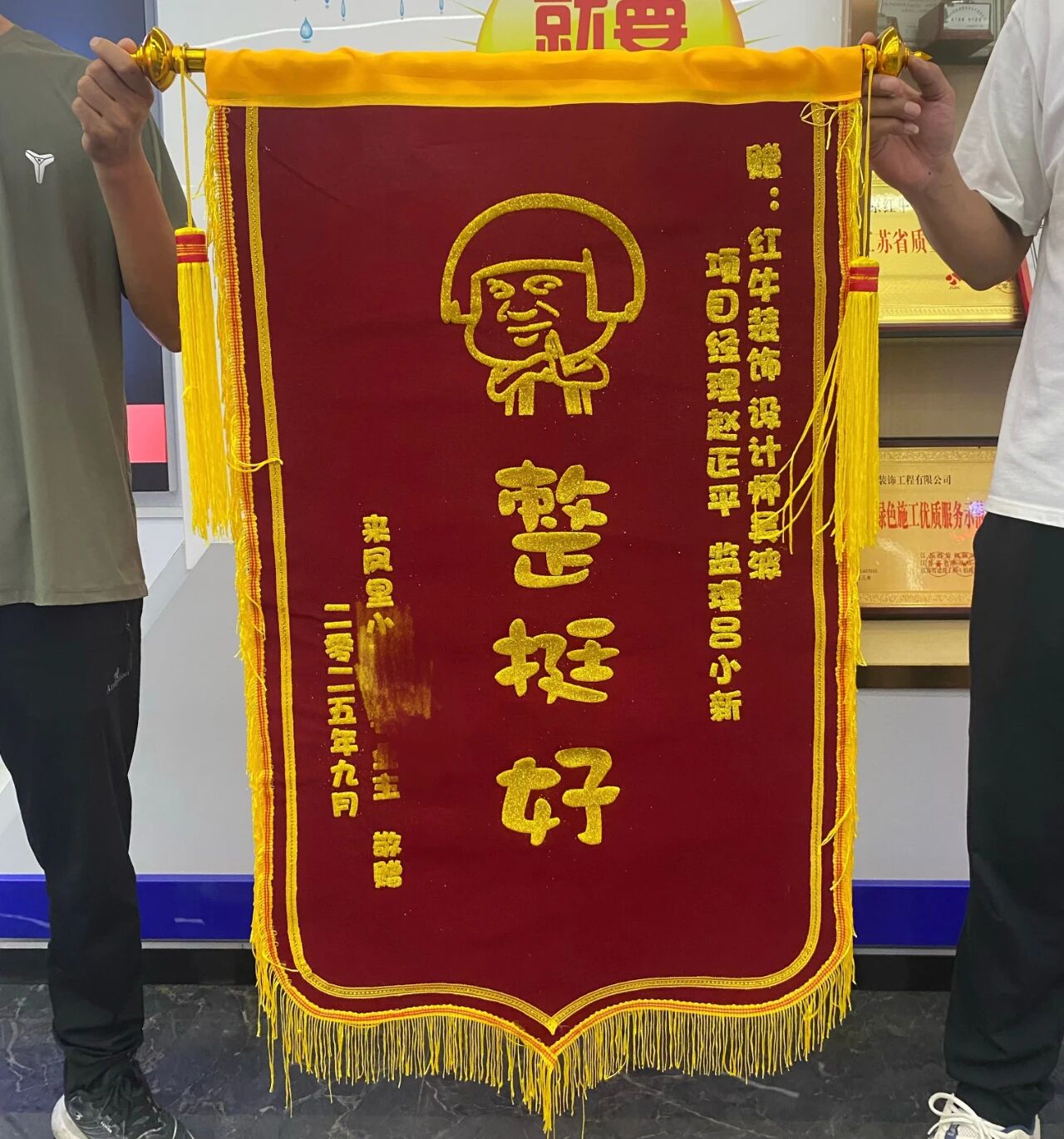 金秋暖心禮｜一面錦旗，一句好評，一份信賴！02南京來鳳里小區(qū)38號錦旗