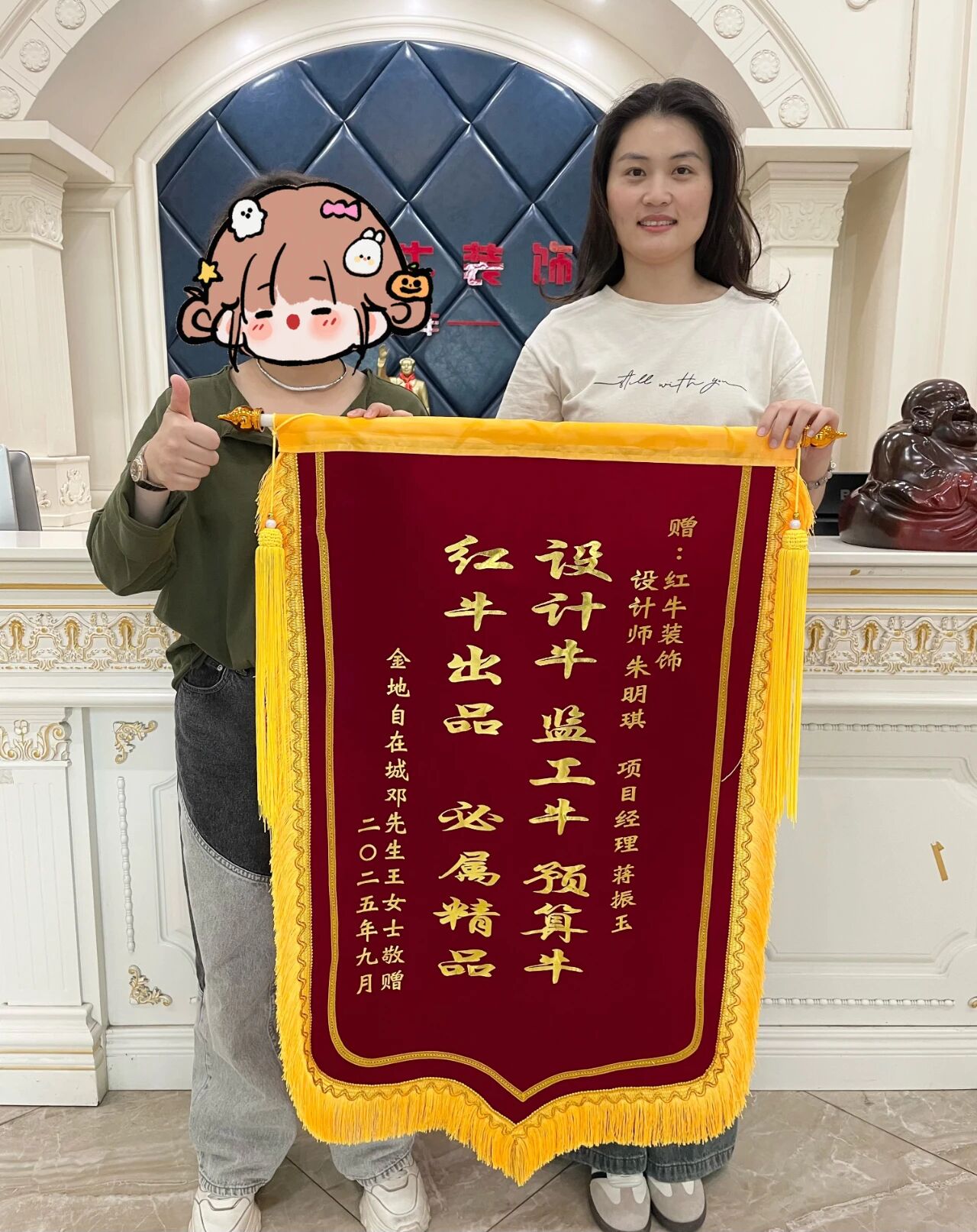 【9月再添榮譽(yù)】業(yè)主說(shuō)紅牛裝飾設(shè)計(jì)牛！監(jiān)工牛！預(yù)算牛！超滿意！02南京金地自在城8街區(qū)5-1-501錦旗